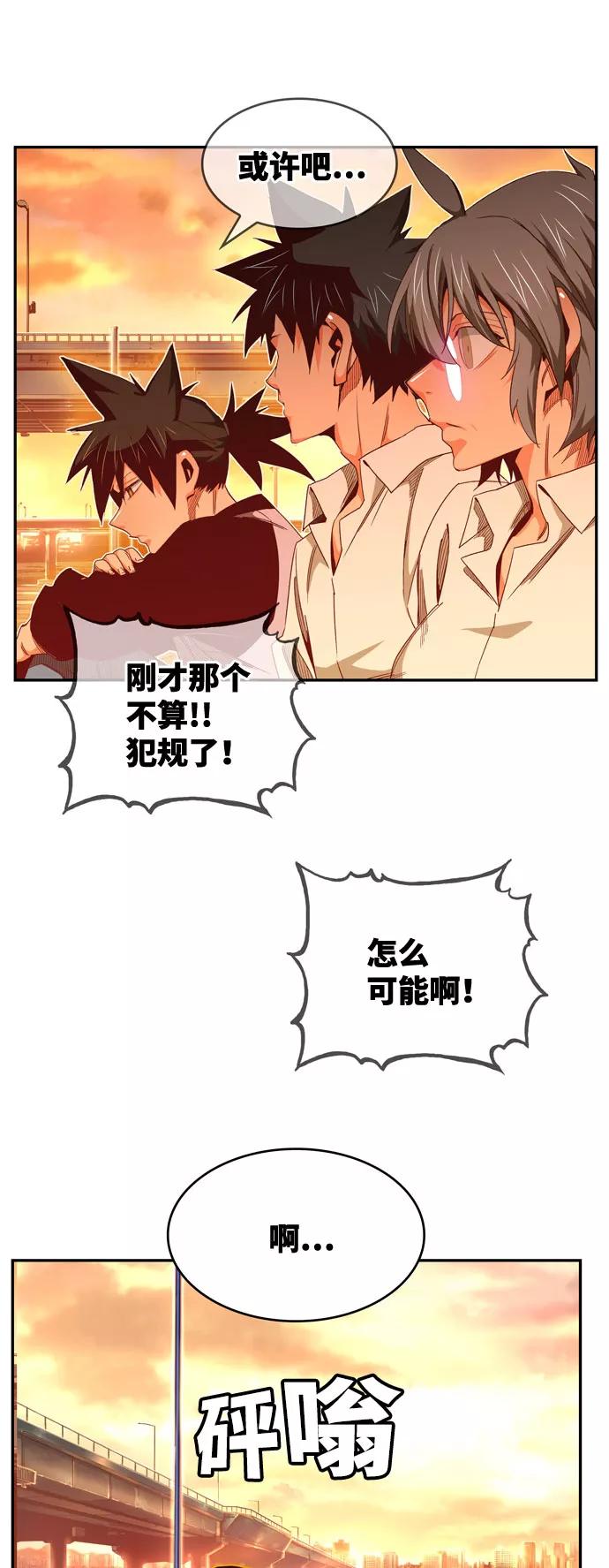 高校之神 - [第6部 RE：与神的较量] 第569话 最终话 - 第38张图