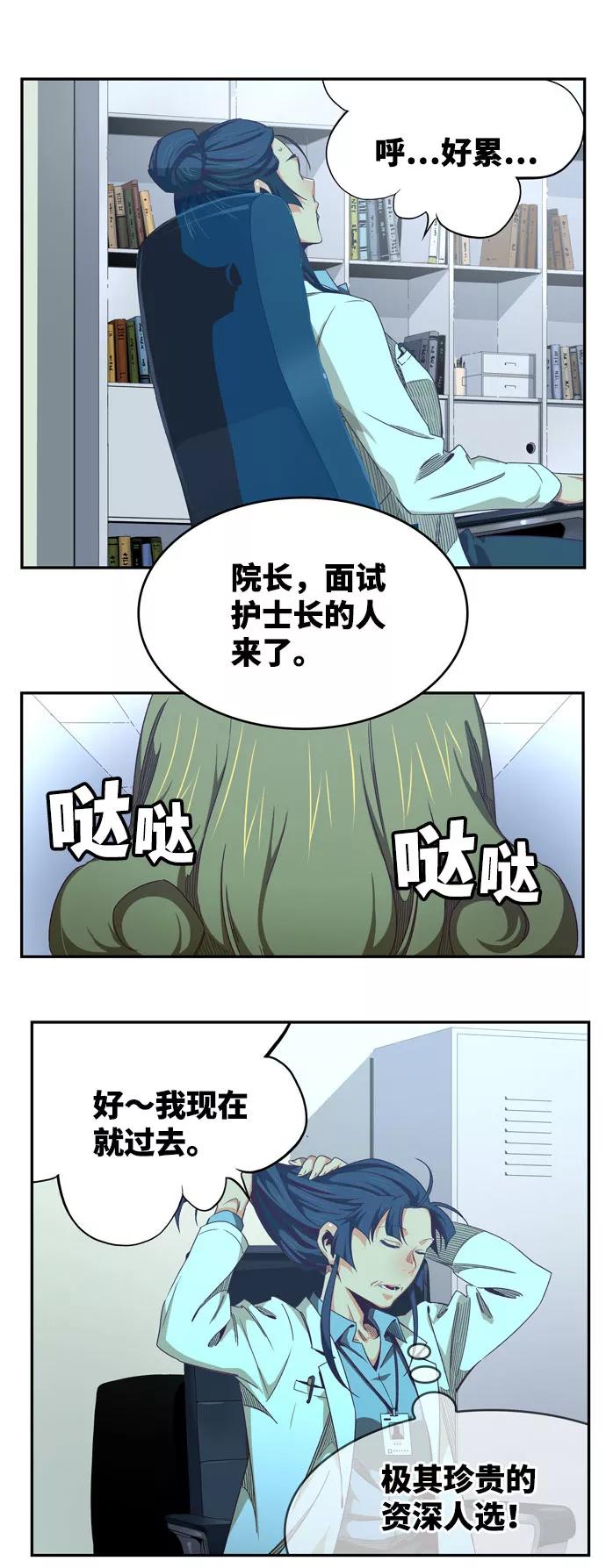 高校之神 - [第6部 RE：与神的较量] 第569话 最终话 - 第24张图