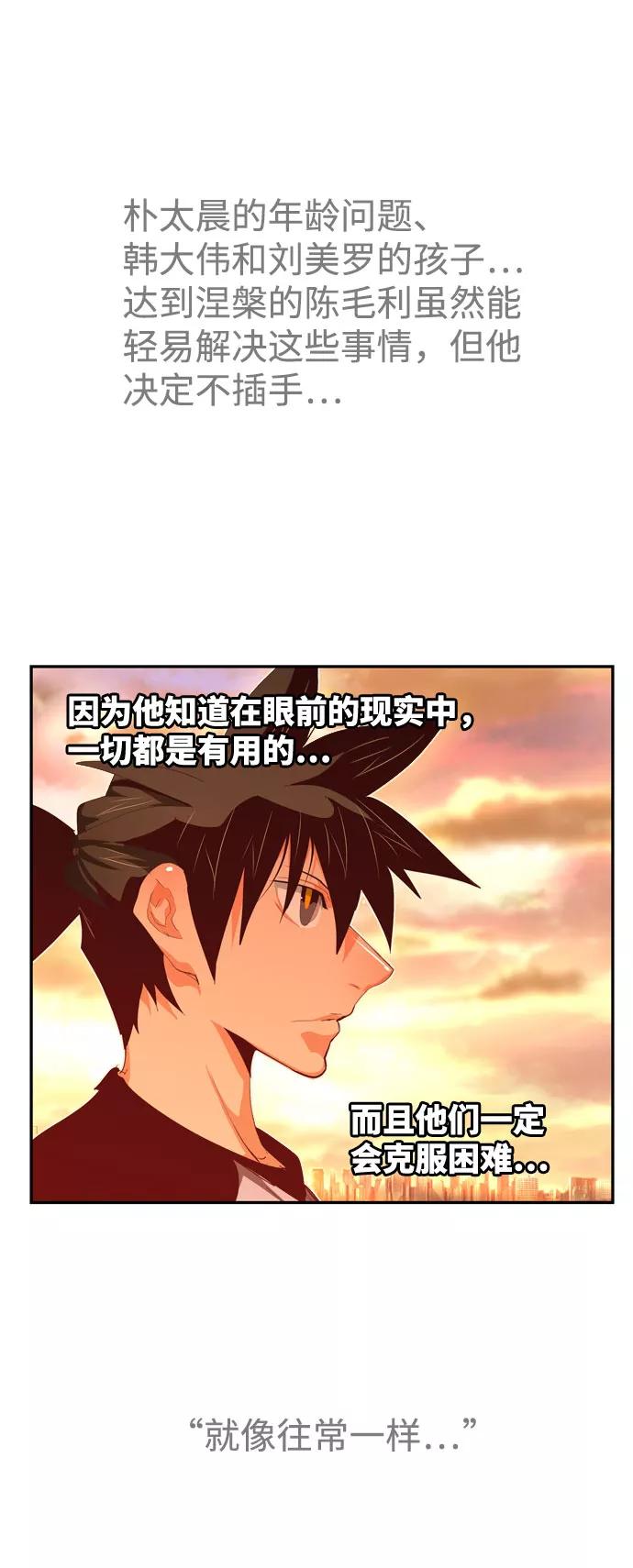 高校之神 - [第6部 RE：与神的较量] 第569话 最终话 - 第58张图