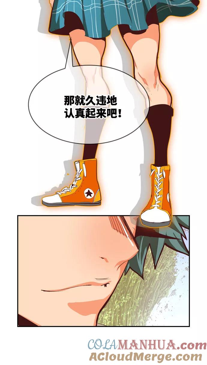 高校之神 - [第6部 RE：与神的较量] 第569话 最终话 - 第145张图