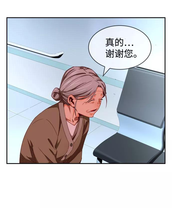 高校之神 - [第6部 RE：与神的较量] 第569话 最终话 - 第23张图