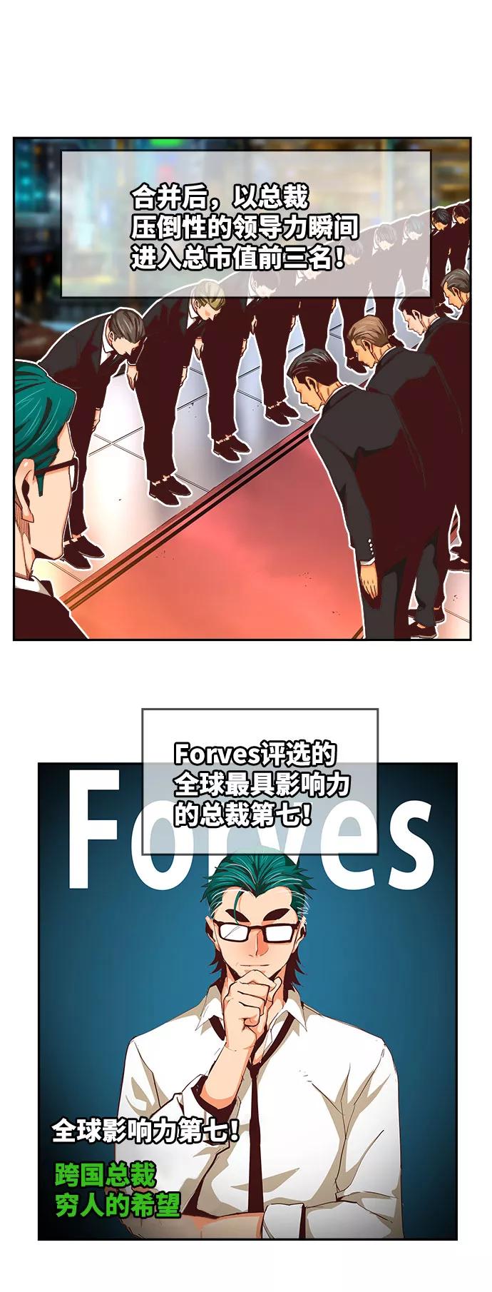 高校之神 - [第6部 RE：与神的较量] 第569话 最终话 - 第14张图