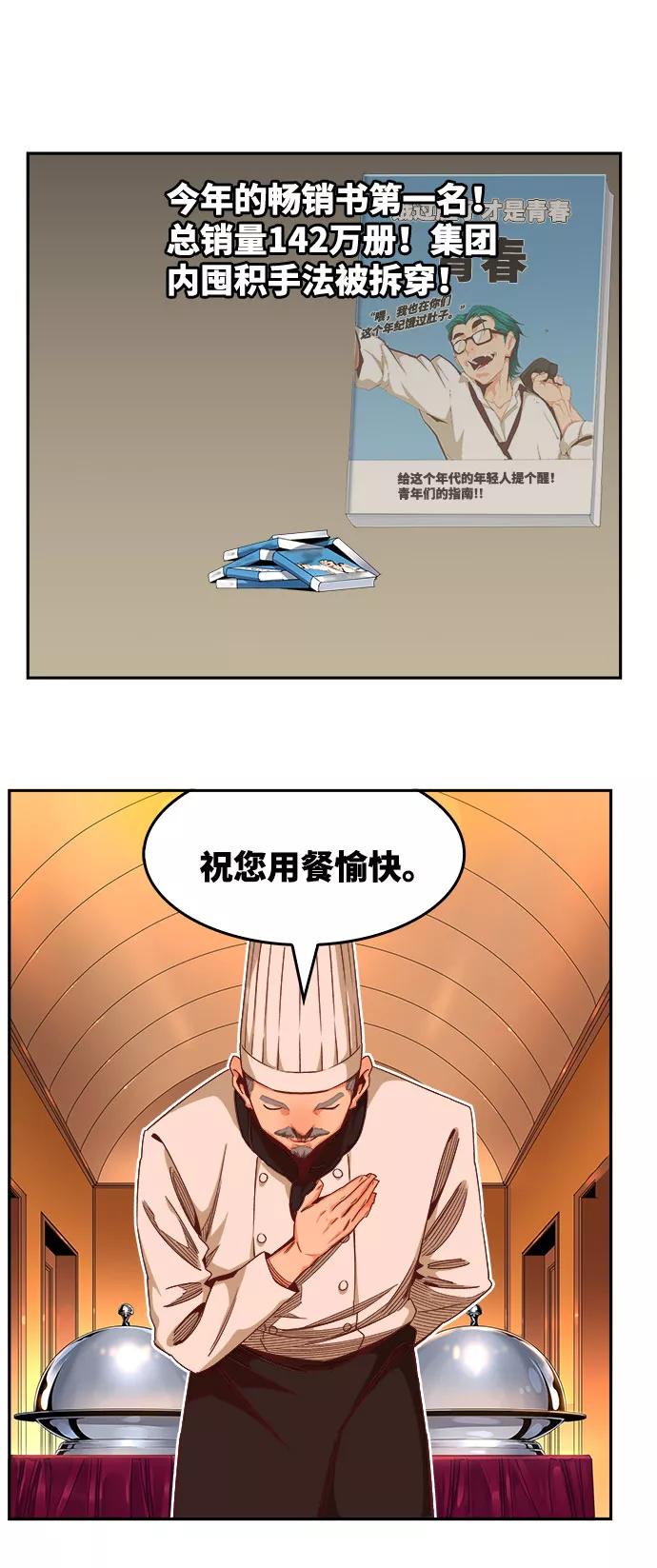 高校之神 - [第6部 RE：与神的较量] 第569话 最终话 - 第18张图