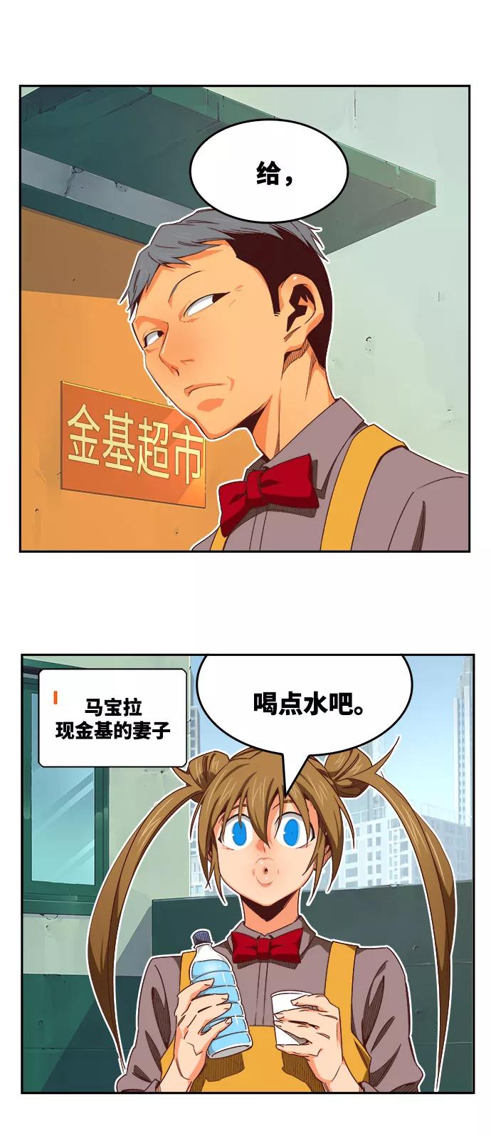 高校之神 - [第6部 RE：与神的较量] 第569话 最终话 - 第4张图