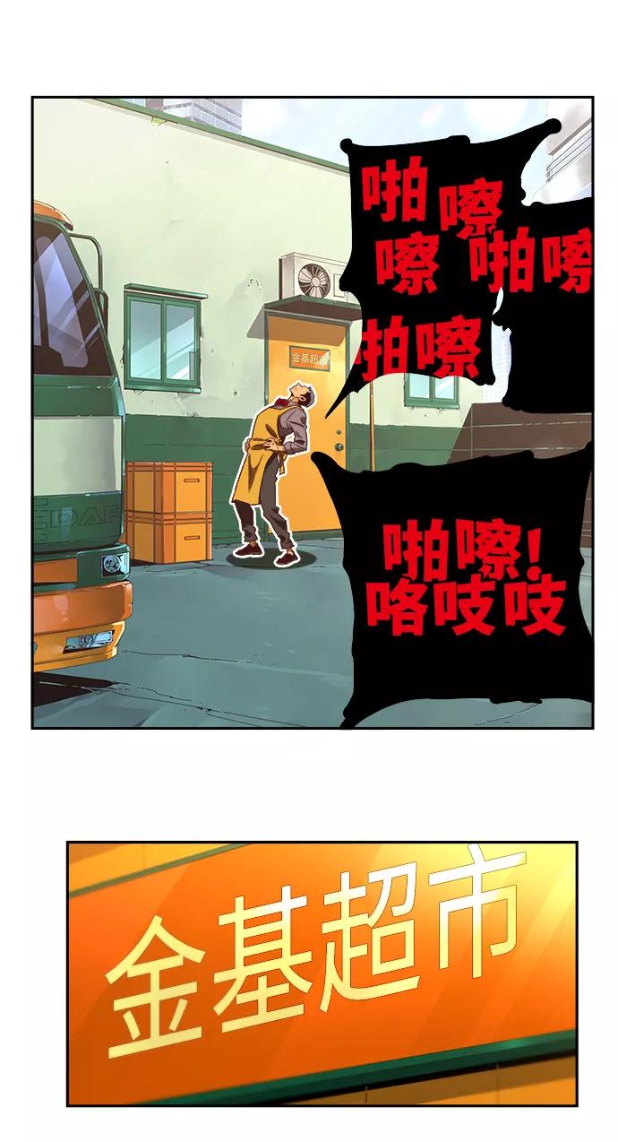 高校之神 - [第6部 RE：与神的较量] 第569话 最终话 - 第3张图