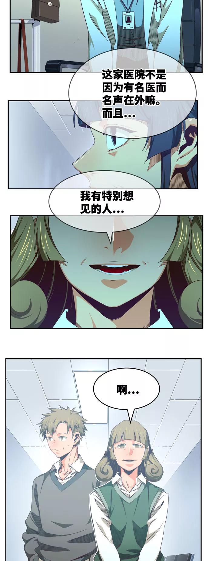 高校之神 - [第6部 RE：与神的较量] 第569话 最终话 - 第26张图