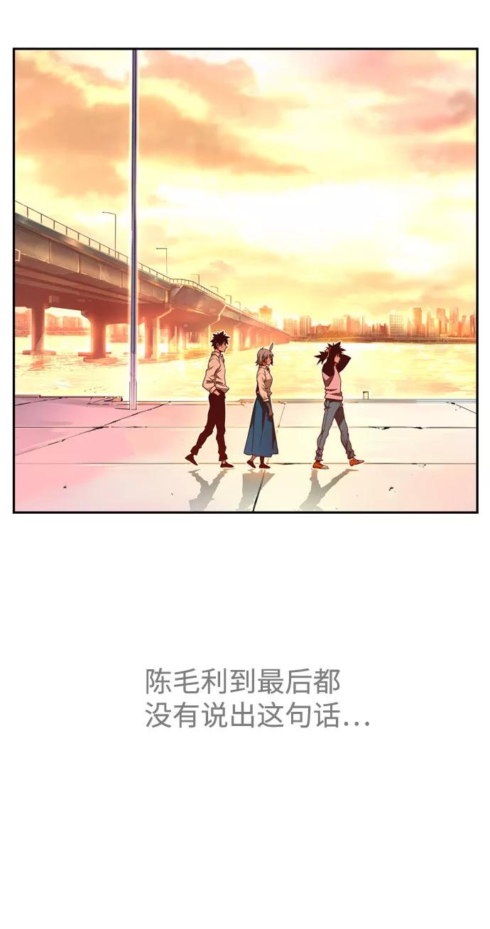 高校之神 - [第6部 RE：与神的较量] 第569话 最终话 - 第54张图