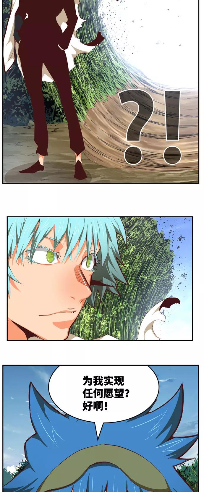 高校之神 - [第6部 RE：与神的较量] 第569话 最终话 - 第143张图