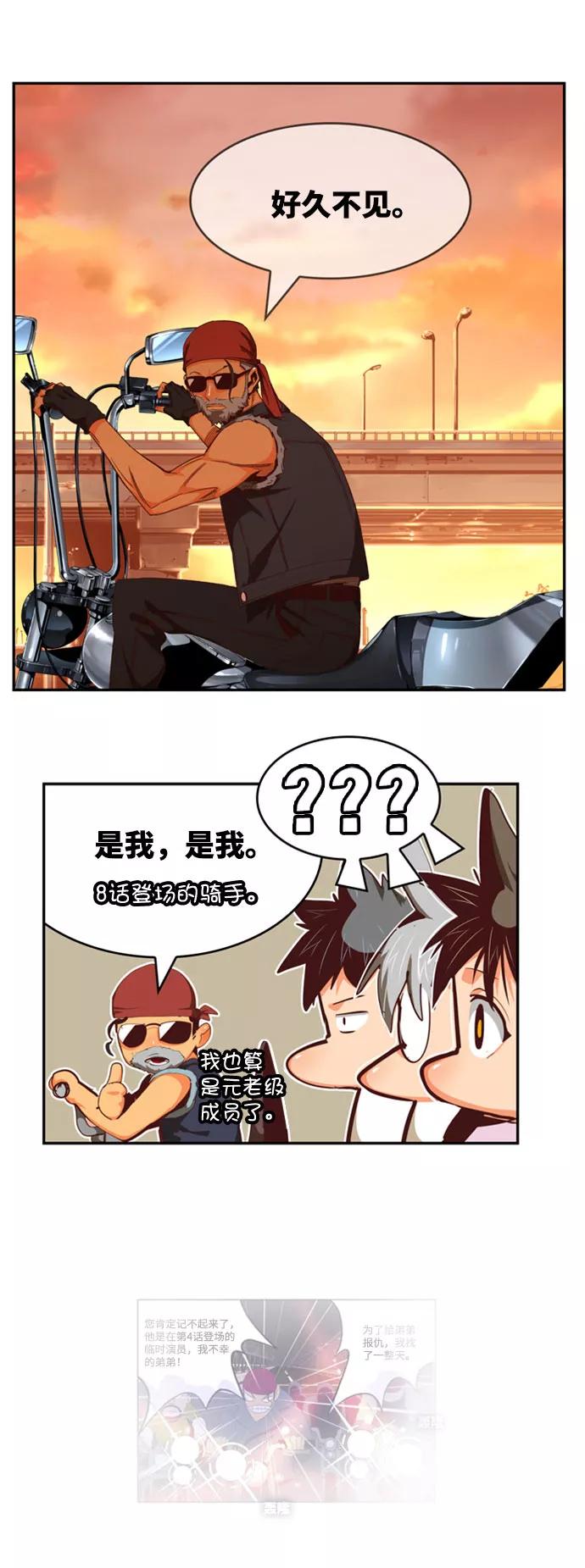 高校之神 - [第6部 RE：与神的较量] 第569话 最终话 - 第62张图