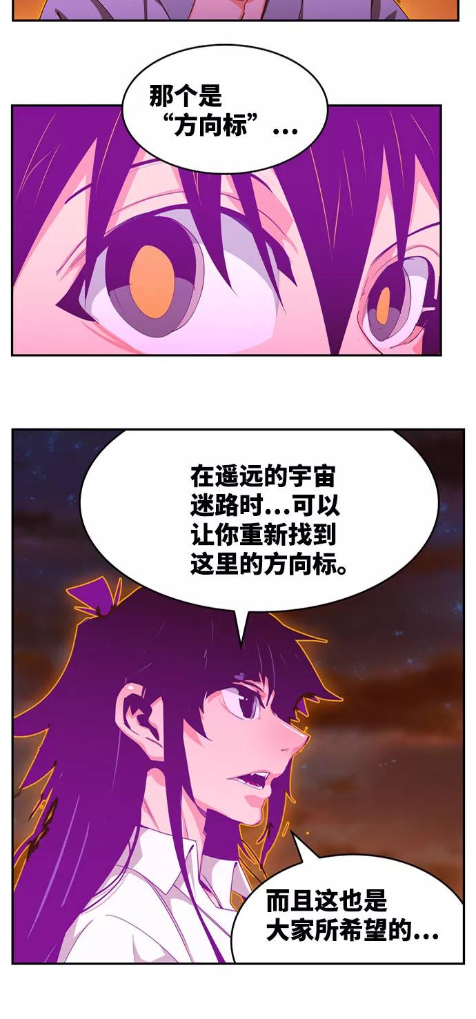 高校之神 - [第6部 RE：与神的较量] 第569话 最终话 - 第78张图