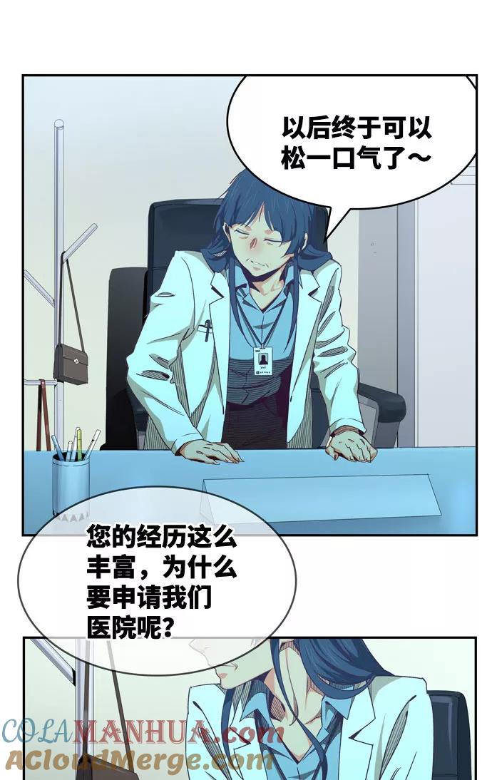 高校之神 - [第6部 RE：与神的较量] 第569话 最终话 - 第25张图