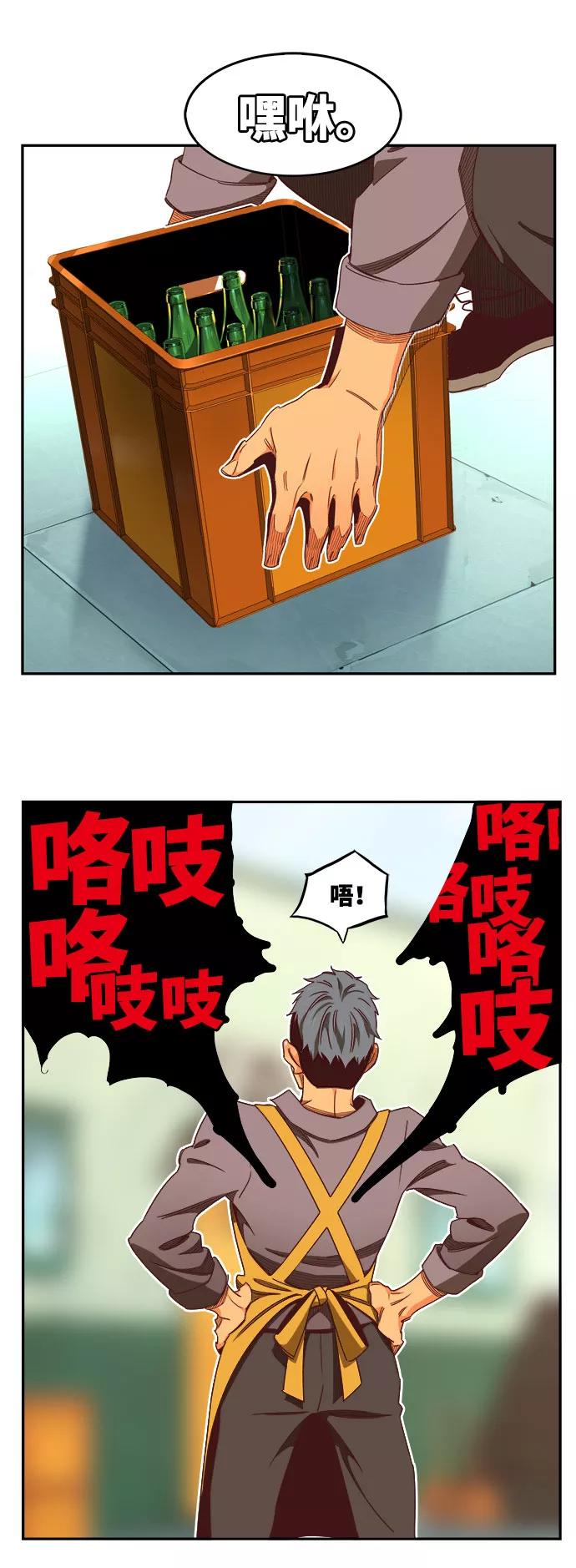 高校之神 - [第6部 RE：与神的较量] 第569话 最终话 - 第2张图