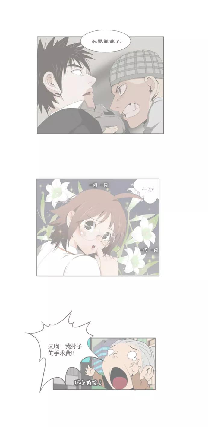 高校之神 - [第6部 RE：与神的较量] 第569话 最终话 - 第68张图