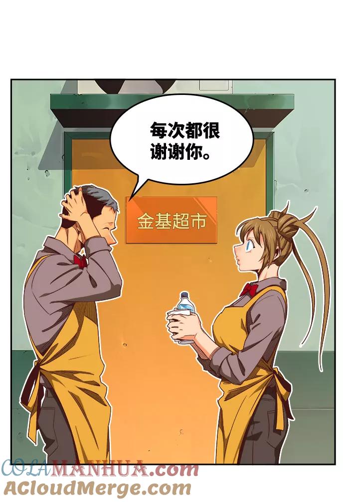 高校之神 - [第6部 RE：与神的较量] 第569话 最终话 - 第5张图