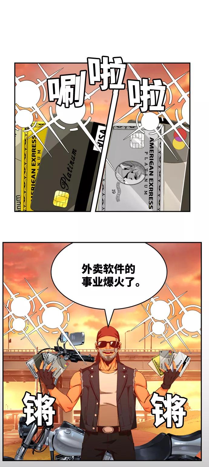 高校之神 - [第6部 RE：与神的较量] 第569话 最终话 - 第63张图