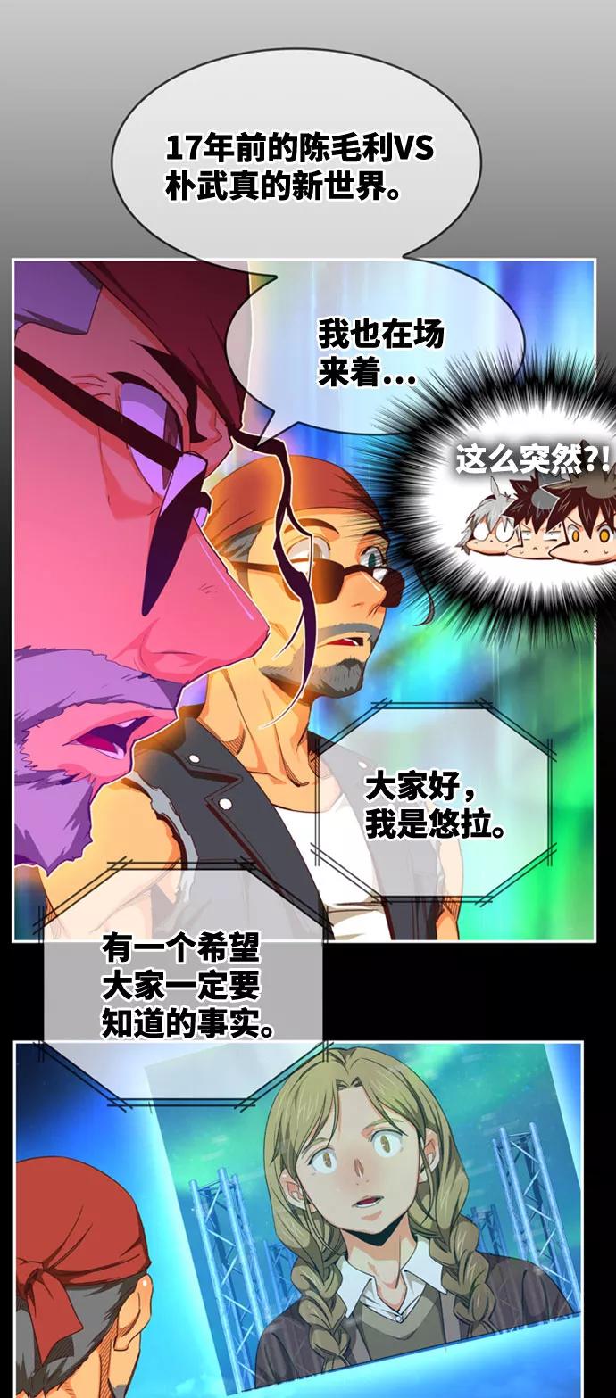 高校之神 - [第6部 RE：与神的较量] 第569话 最终话 - 第64张图