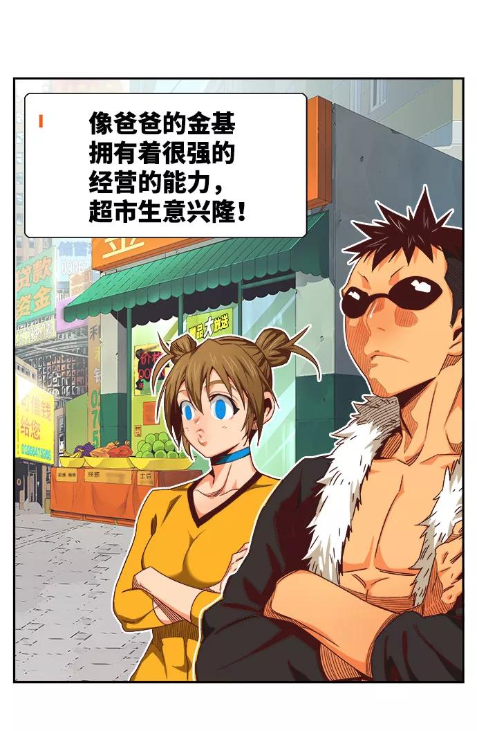 高校之神 - [第6部 RE：与神的较量] 第569话 最终话 - 第6张图