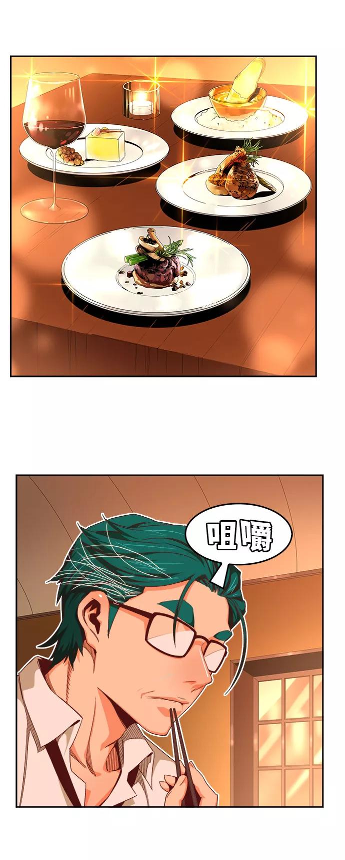 高校之神 - [第6部 RE：与神的较量] 第569话 最终话 - 第19张图