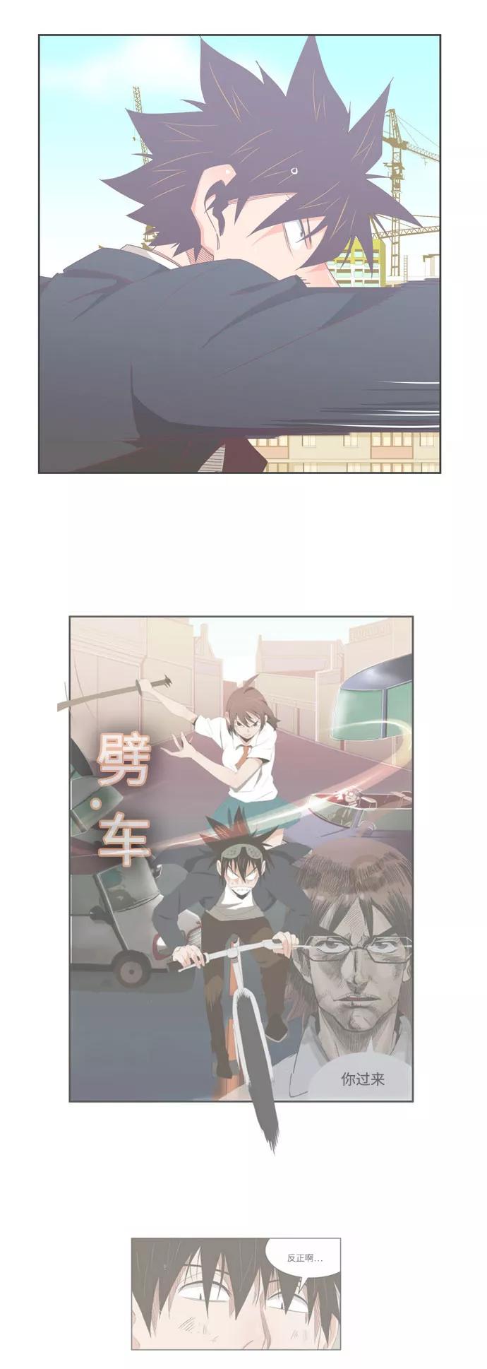 高校之神 - [第6部 RE：与神的较量] 第569话 最终话 - 第70张图