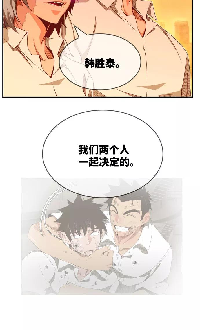 高校之神 - [第6部 RE：与神的较量] 第569话 最终话 - 第56张图