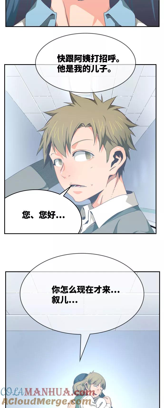 高校之神 - [第6部 RE：与神的较量] 第569话 最终话 - 第29张图