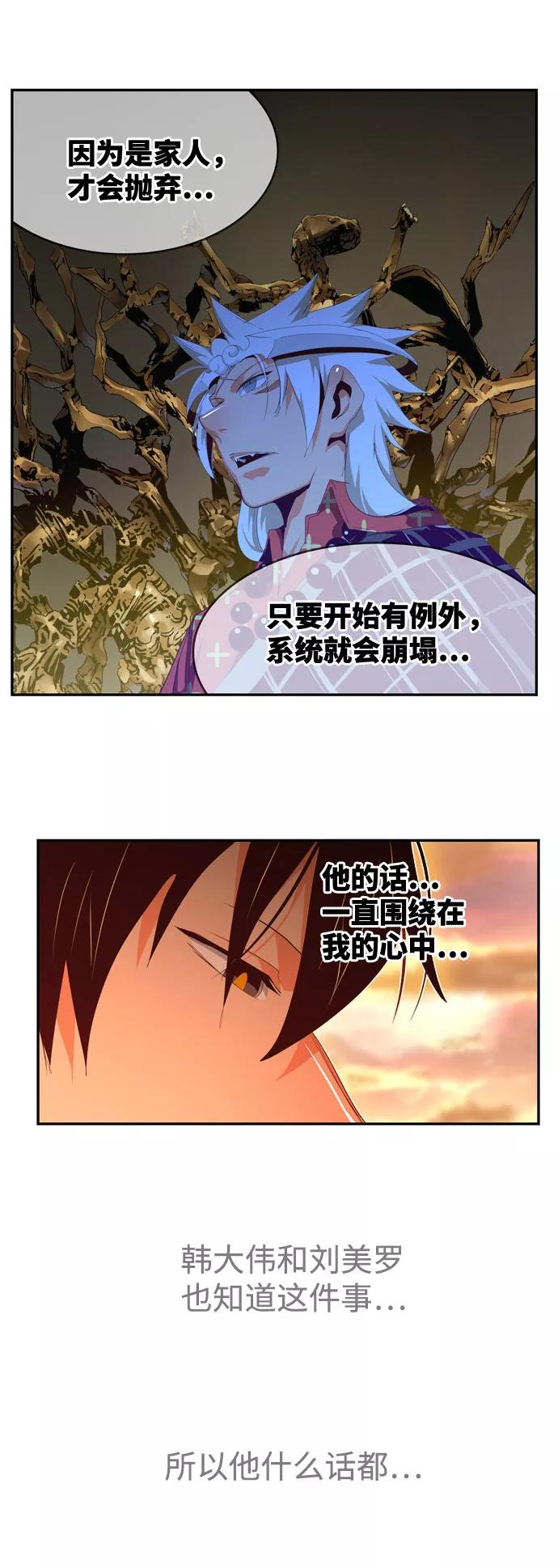 高校之神 - [第6部 RE：与神的较量] 第569话 最终话 - 第59张图