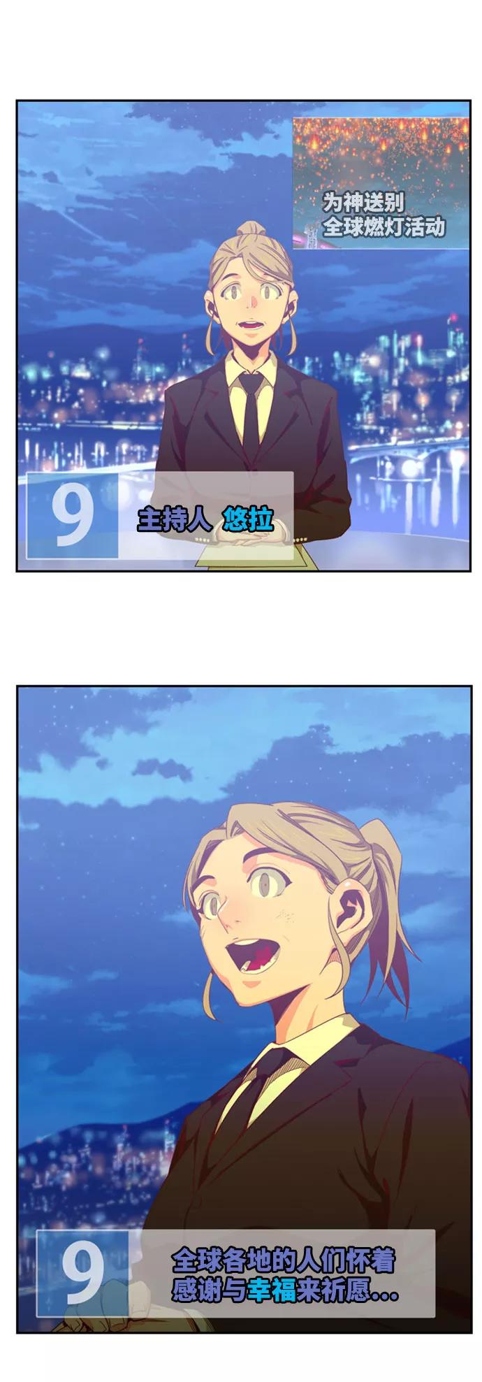 高校之神 - [第6部 RE：与神的较量] 第569话 最终话 - 第98张图