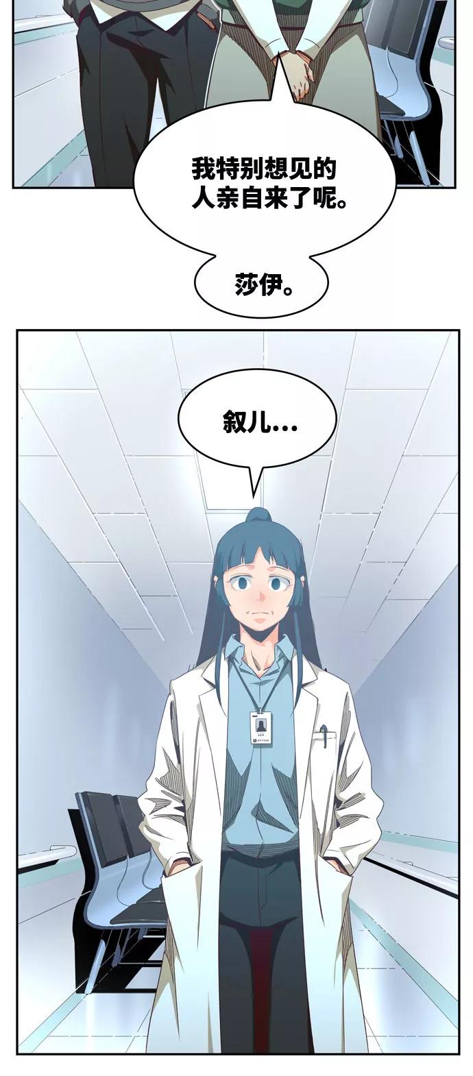 高校之神 - [第6部 RE：与神的较量] 第569话 最终话 - 第27张图