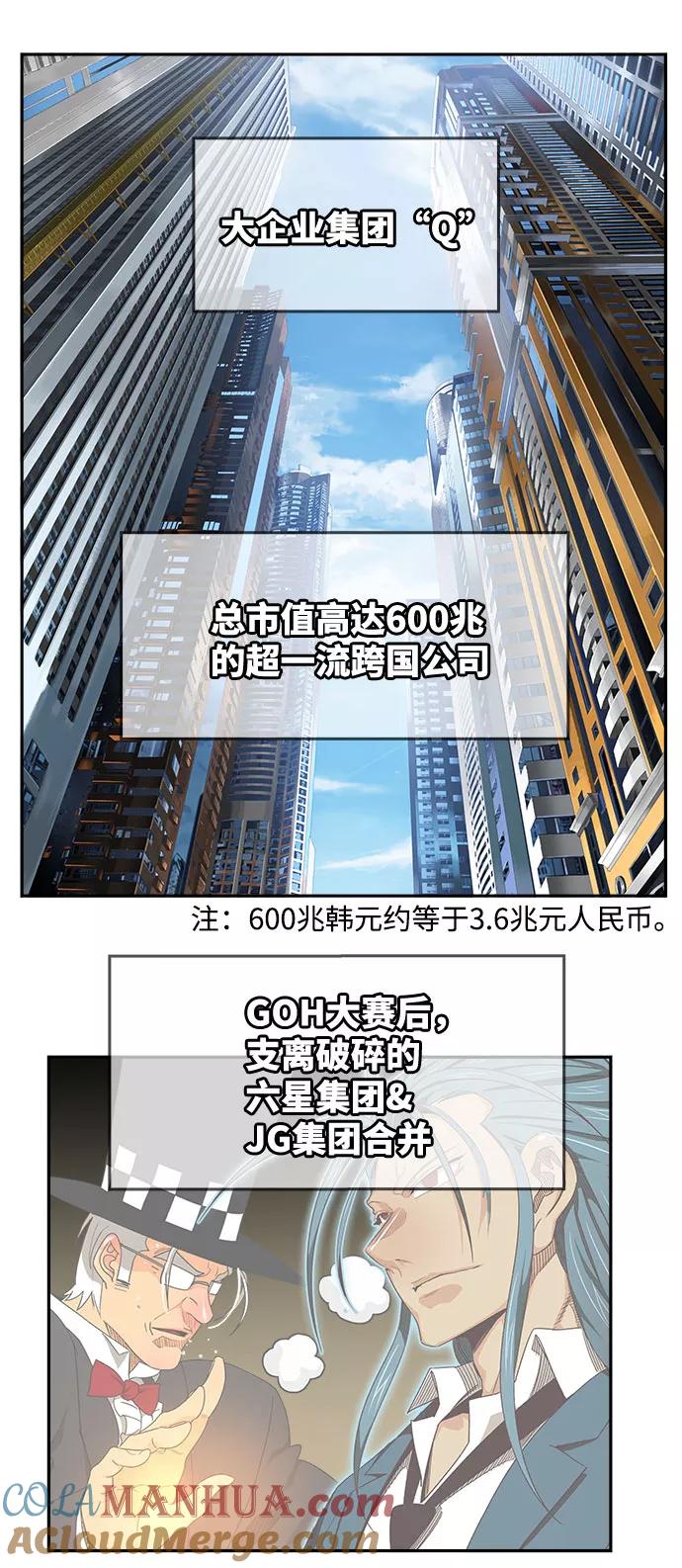 高校之神 - [第6部 RE：与神的较量] 第569话 最终话 - 第13张图