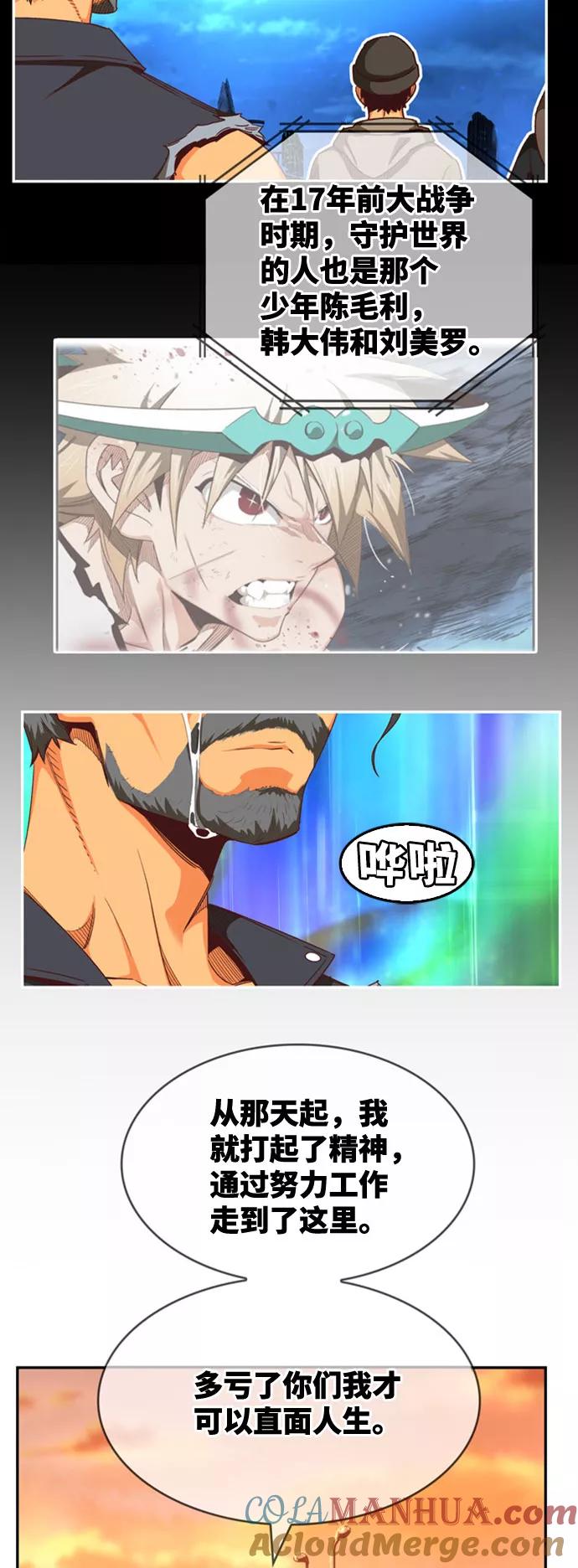 高校之神 - [第6部 RE：与神的较量] 第569话 最终话 - 第65张图