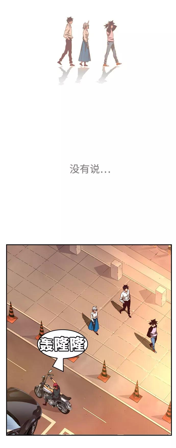 高校之神 - [第6部 RE：与神的较量] 第569话 最终话 - 第60张图