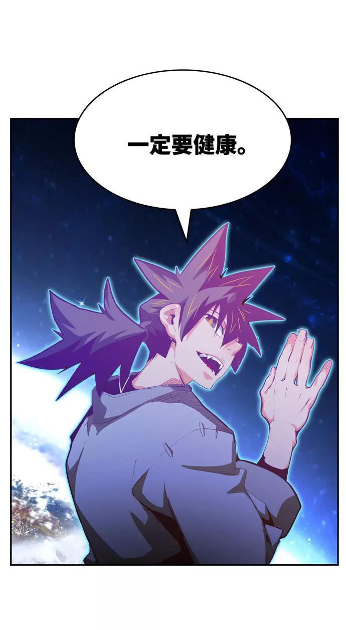 高校之神 - [第6部 RE：与神的较量] 第569话 最终话 - 第123张图