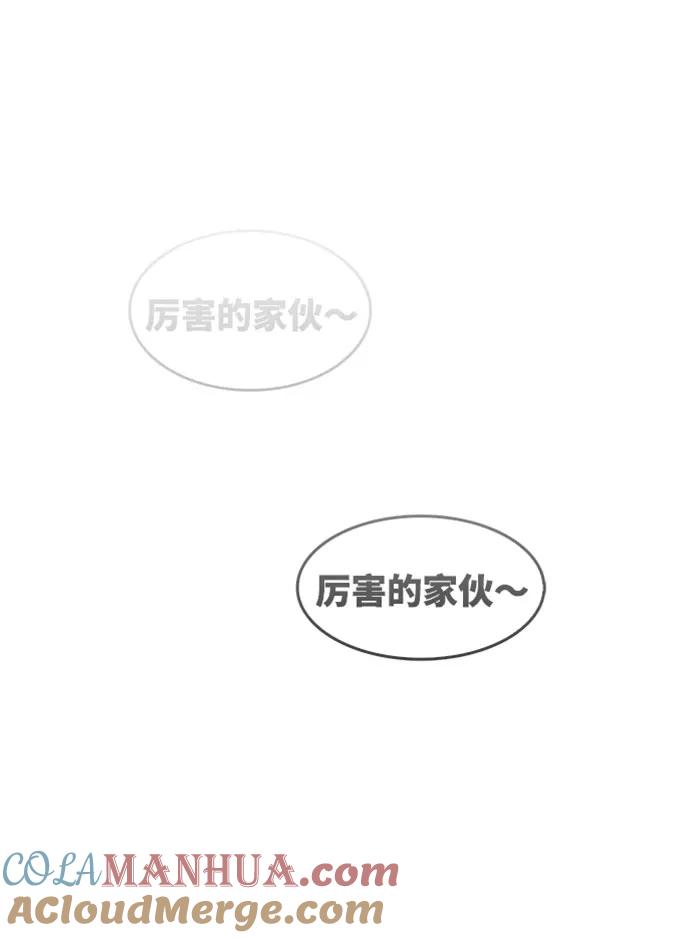 高校之神 - [第6部 RE：与神的较量] 第569话 最终话 - 第137张图