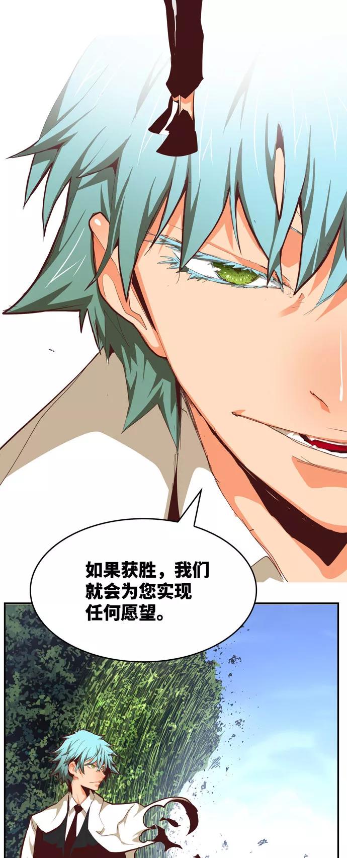 高校之神 - [第6部 RE：与神的较量] 第569话 最终话 - 第142张图