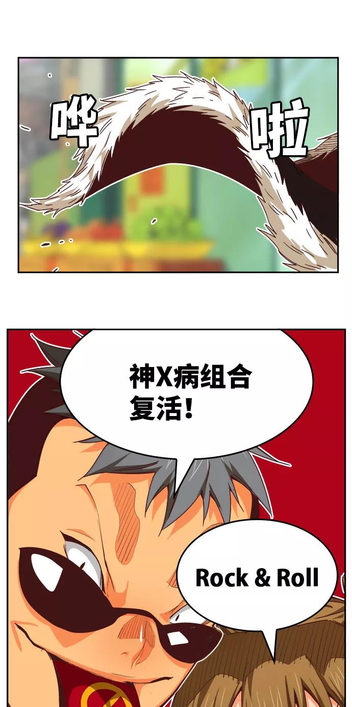 高校之神 - [第6部 RE：与神的较量] 第569话 最终话 - 第11张图