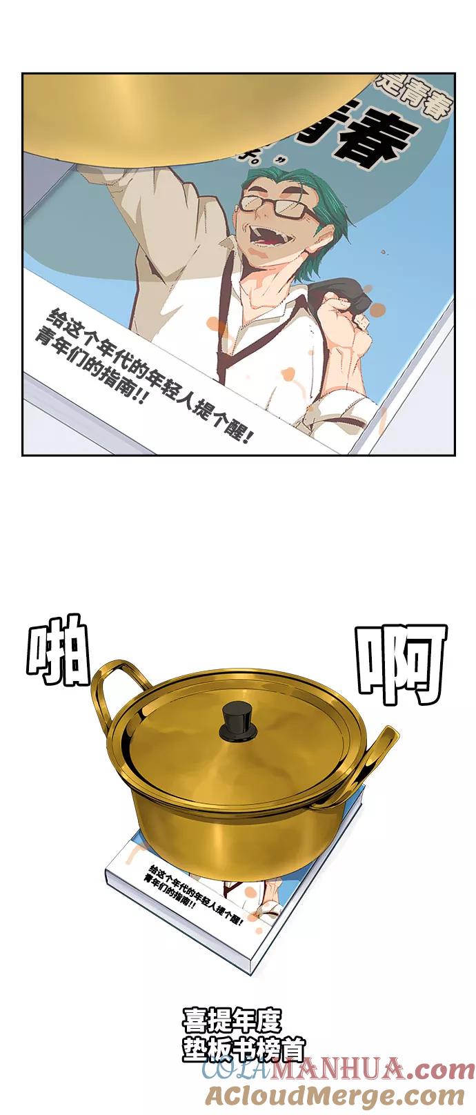 高校之神 - [第6部 RE：与神的较量] 第569话 最终话 - 第17张图