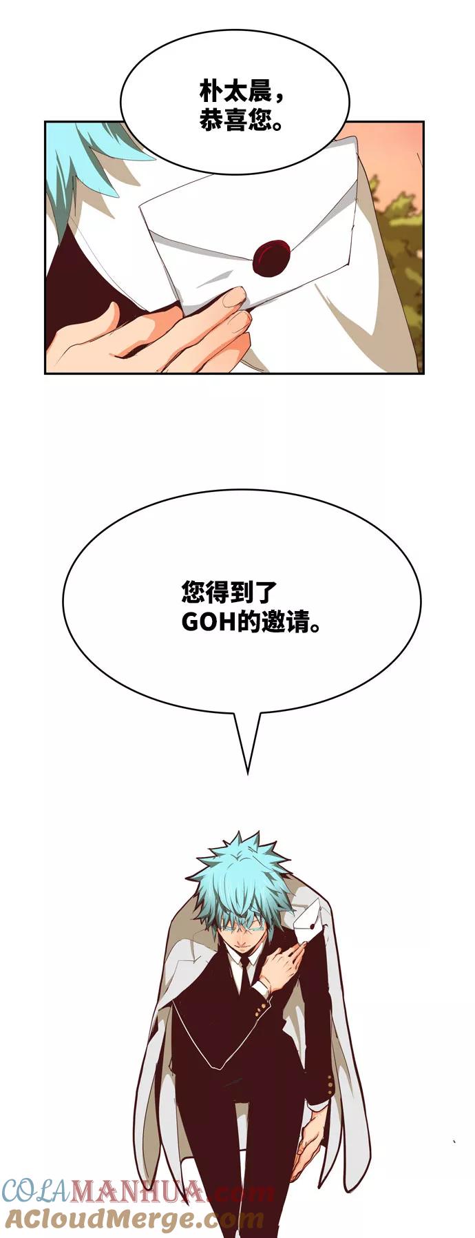 高校之神 - [第6部 RE：与神的较量] 第569话 最终话 - 第141张图