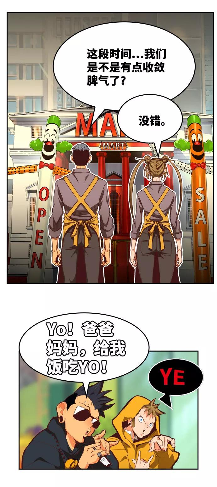 高校之神 - [第6部 RE：与神的较量] 第569话 最终话 - 第10张图