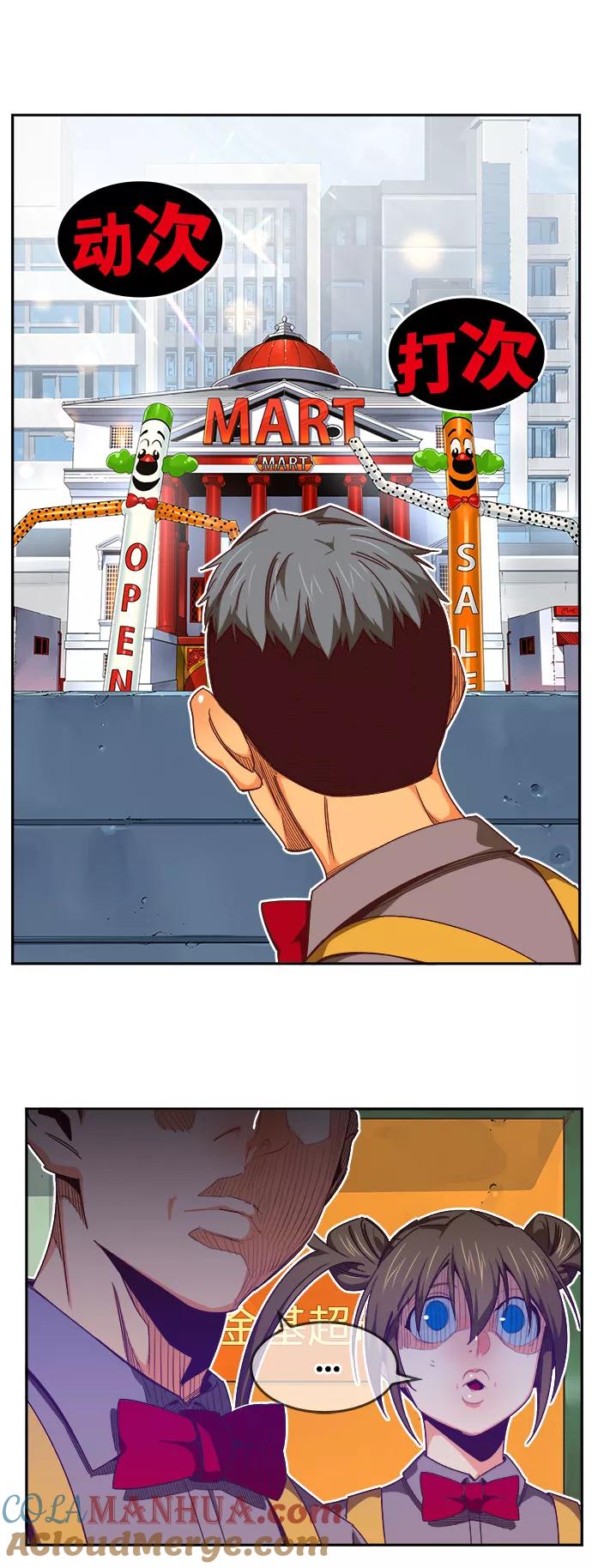 高校之神 - [第6部 RE：与神的较量] 第569话 最终话 - 第9张图