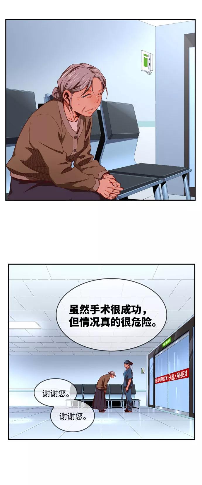 高校之神 - [第6部 RE：与神的较量] 第569话 最终话 - 第22张图