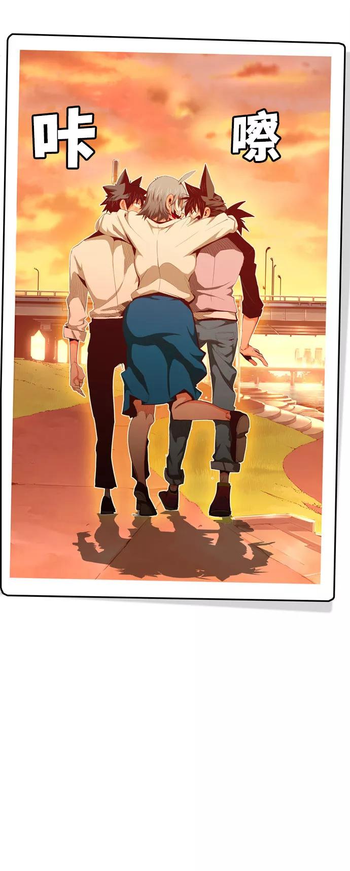 高校之神 - [第6部 RE：与神的较量] 第569话 最终话 - 第75张图