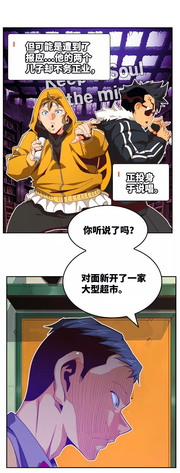 高校之神 - [第6部 RE：与神的较量] 第569话 最终话 - 第7张图