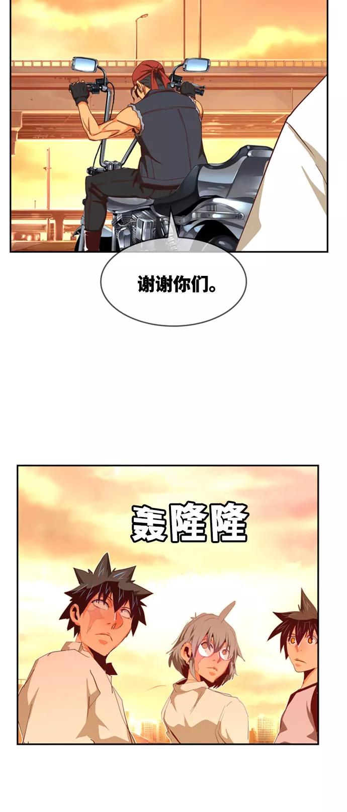 高校之神 - [第6部 RE：与神的较量] 第569话 最终话 - 第66张图