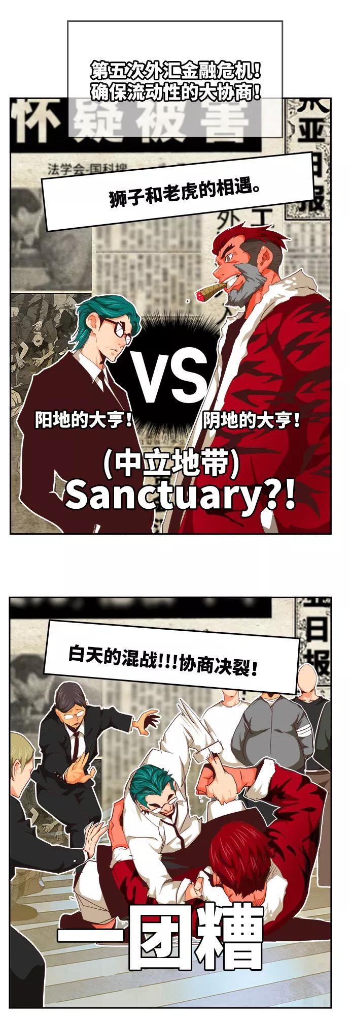 高校之神 - [第6部 RE：与神的较量] 第569话 最终话 - 第15张图