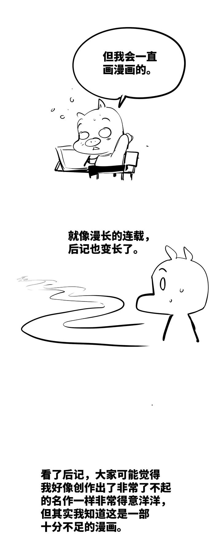 高校之神 - 【免费】后记 - 第62张图