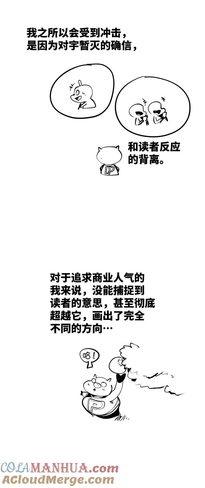 高校之神 - 【免费】后记 - 第22张图