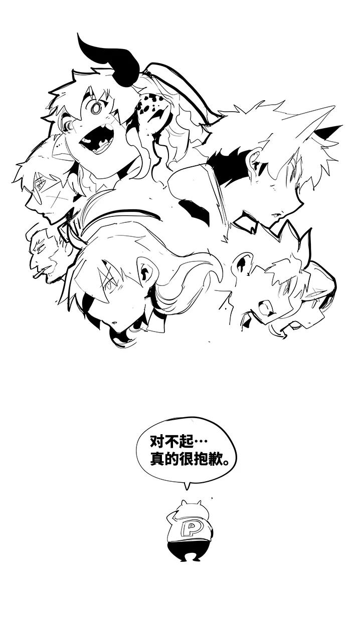 高校之神 - 【免费】后记 - 第30张图