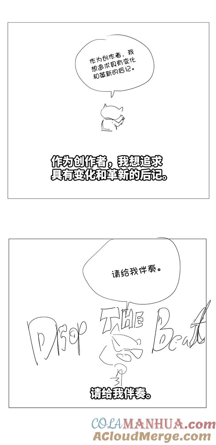 高校之神 - 【免费】后记 - 第37张图