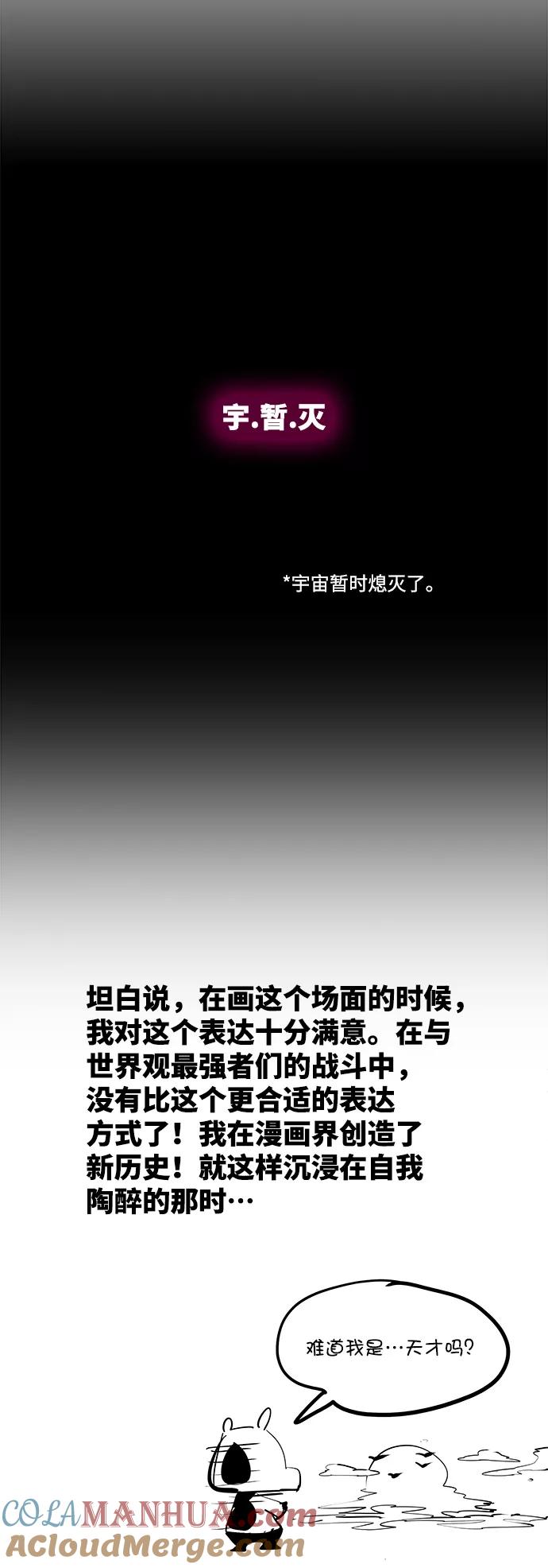 高校之神 - 【免费】后记 - 第19张图