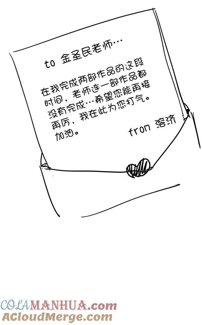 高校之神 - 【免费】后记 - 第58张图